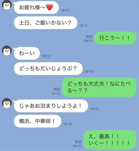 セフレ line